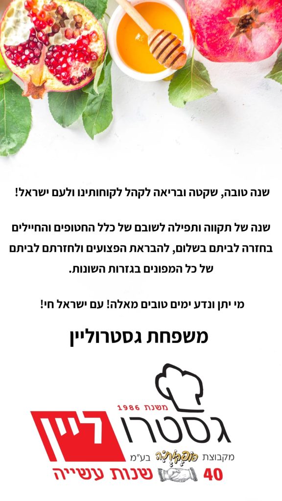 גסטרוליין